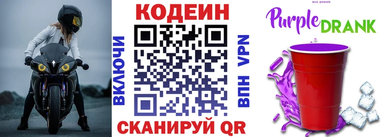 Купить  Дегтярск  Кодеиновый сироп Lean напиток Lean (лин) 