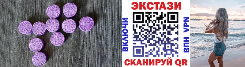 Экстази 280 MDMA  Купить закладки  Дегтярск 